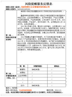 栖霞税务服务